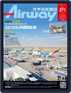 Digital Subscription Airway Magazine 世界民航雜誌