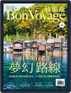 Bon Voyage 欣旅遊 Digital Subscription Discounts