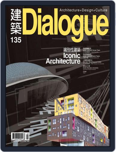 Architecture Dialogue 建築 January 29th, 2010 Digital Back Issue Cover