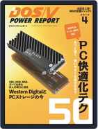 Dos V Power Report ドスブイパワーレポート Magazine Digital Subscription Discount Discountmags Com