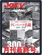 Dos V Power Report ドスブイパワーレポート Magazine Digital Subscription Discount Discountmags Com