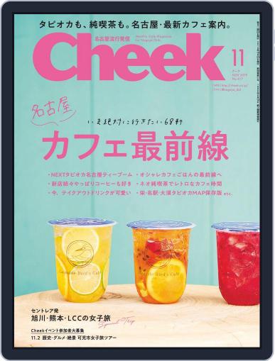Cheek Digital Back Issue Cover