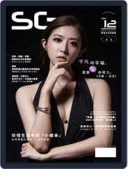 Sexy Girl SG 都會生活享樂誌 (Digital) Subscription