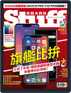 Digital Subscription Stuff Taiwan 史塔夫科技 國際中文版