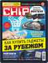 Chip Digital Subscription