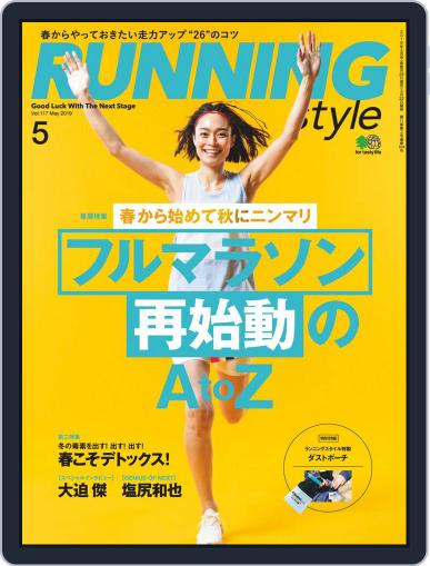 ランニング・スタイル RunningStyle Digital Back Issue Cover