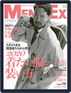MEN'S EX　メンズ ･エグゼクティブ Magazine (Digital) Cover