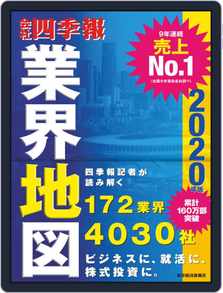 会社四季報 The Kaisha Shikiho Japan Company Handbook No 2 Jan 15 Issue Digital Discountmags Com 会社四季報 The Kaisha Shikiho Japan Company Handbook No 2 Jan 15 Issue Digital Discountmags Com