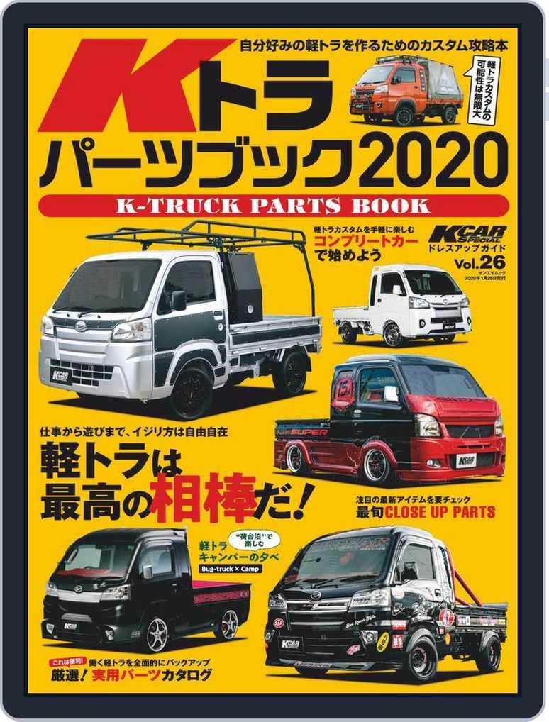 K Carスペシャル Vol 29 Issue Digital Discountmags Com