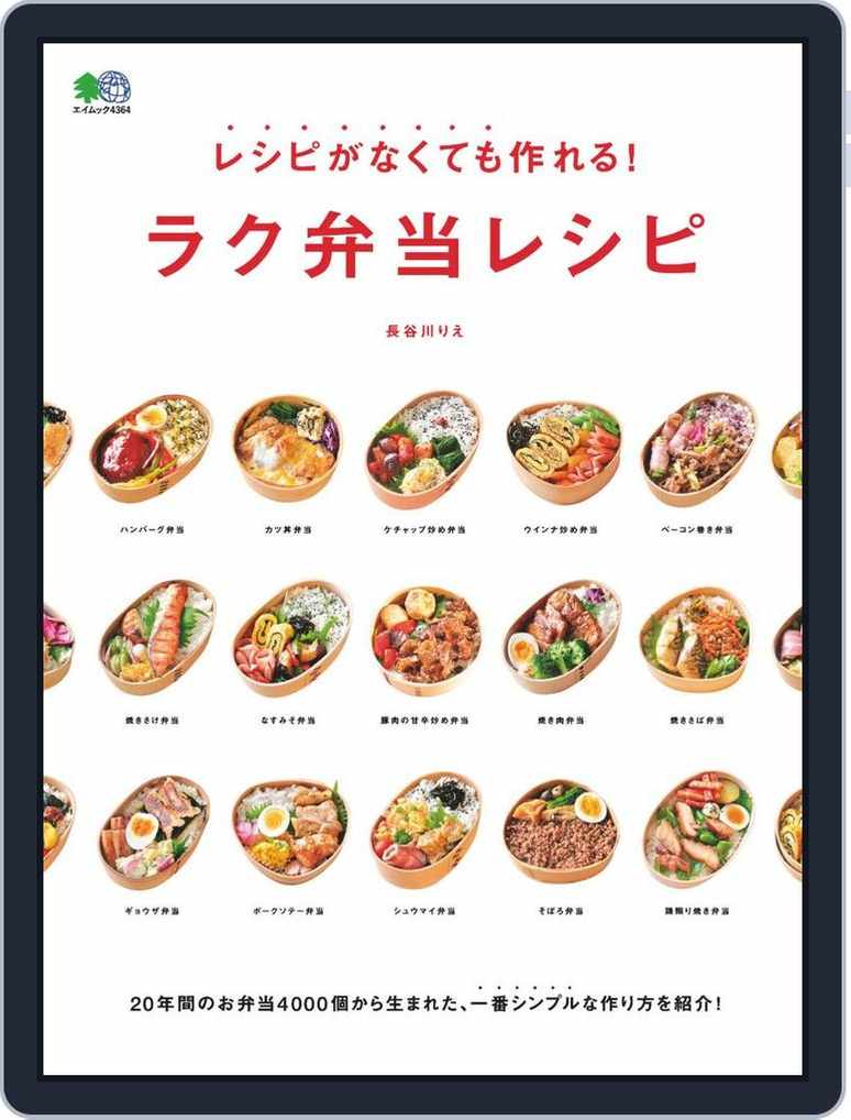 Ei Cooking エイクッキング Magazine Digital Discountmags Com