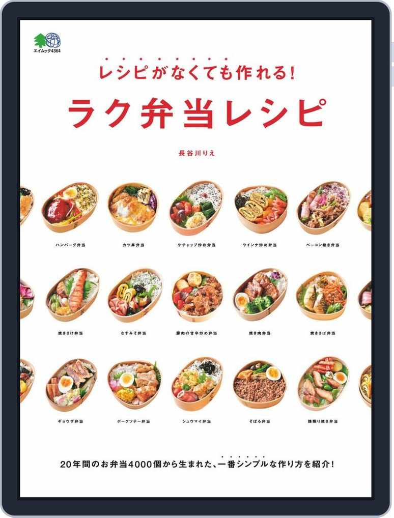 Ei Cooking エイクッキング Magazine Digital Discountmags Com Ei Cooking エイクッキング Magazine Digital Discountmags Com