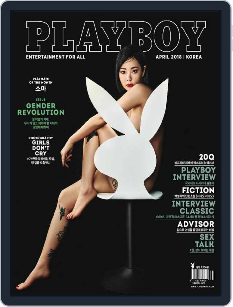 Playboy Korea Magazine Digital Subscription Discount Discountmags Com