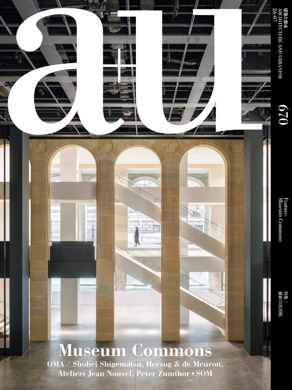 a+u Architecture and Urbanism Magazine (Digital) Subscription