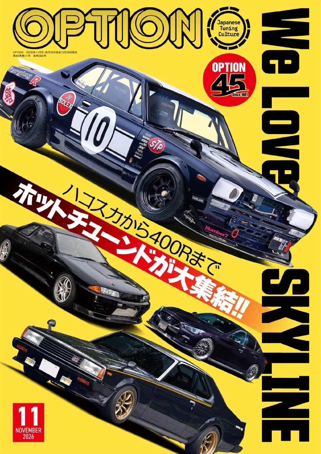 オプション Option Magazine (Digital) Subscription Discount