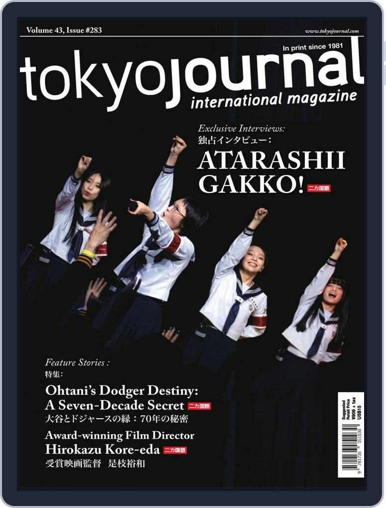 Tokyo Journal Issue 283 (Digital) - DiscountMags.com