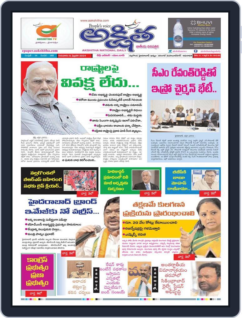Akshitha National Daily February 08, 2024 (Digital) - DiscountMags.ca