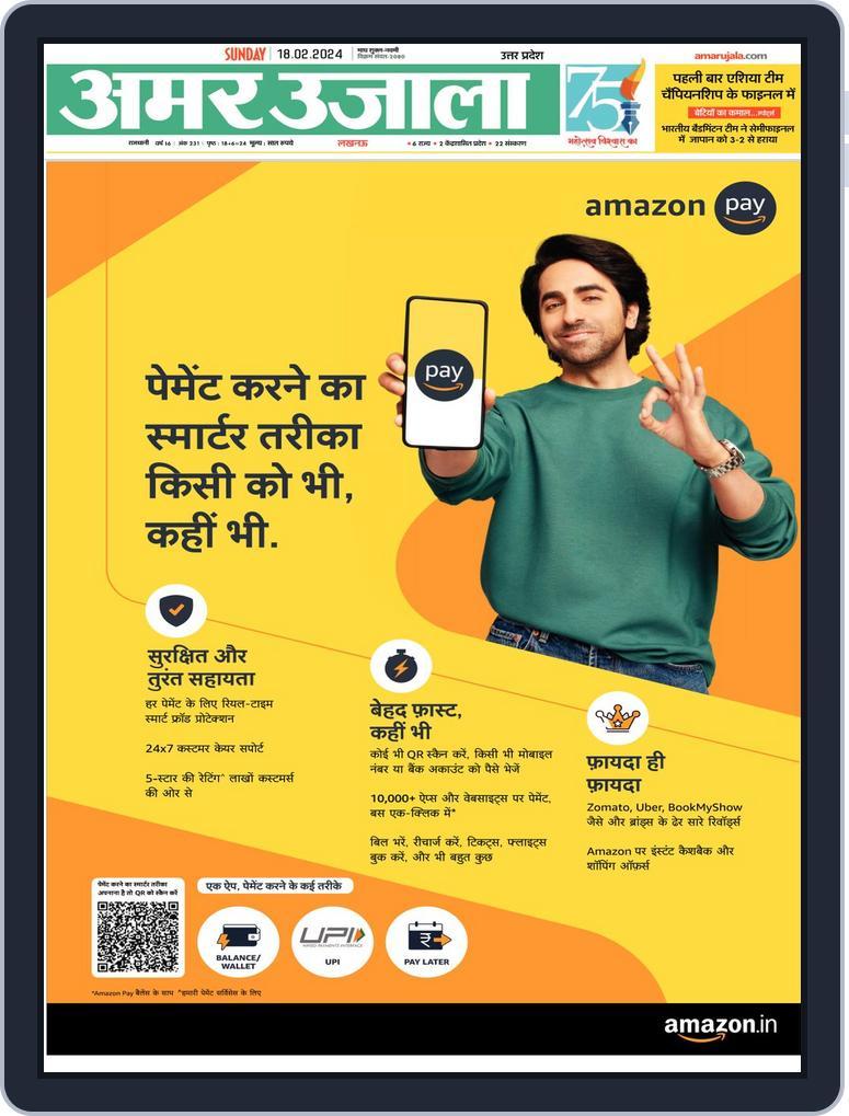 Amar Ujala February 18, 2024 (Digital) - DiscountMags.com