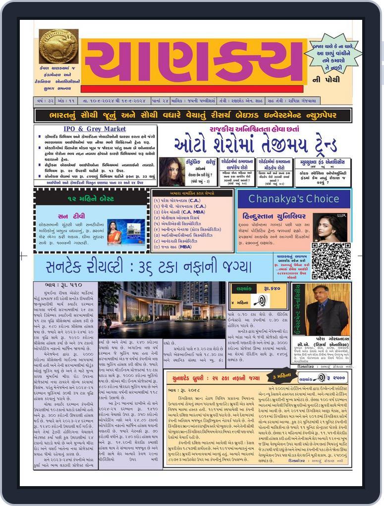 Chanakya Ni Pothi June 10, 2024 (Digital) - DiscountMags.com