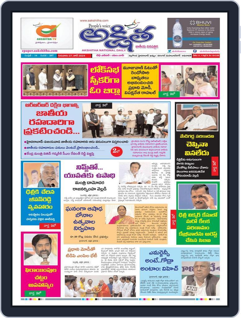 Akshitha National Daily Jun 27,2024 (Digital) - DiscountMags.com ...