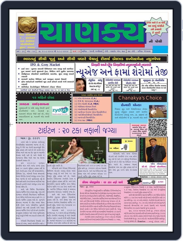 Chanakya Ni Pothi August 12, 2024 (Digital) - DiscountMags.com
