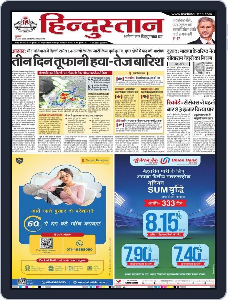 Hindustan Times Hindi Get Digital Access To Hindustan Times Hindi