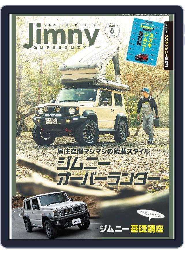 Jimny SUPER SUZY ジムニースーパースージー 148-28667-128585141-001-001 (Digital ...