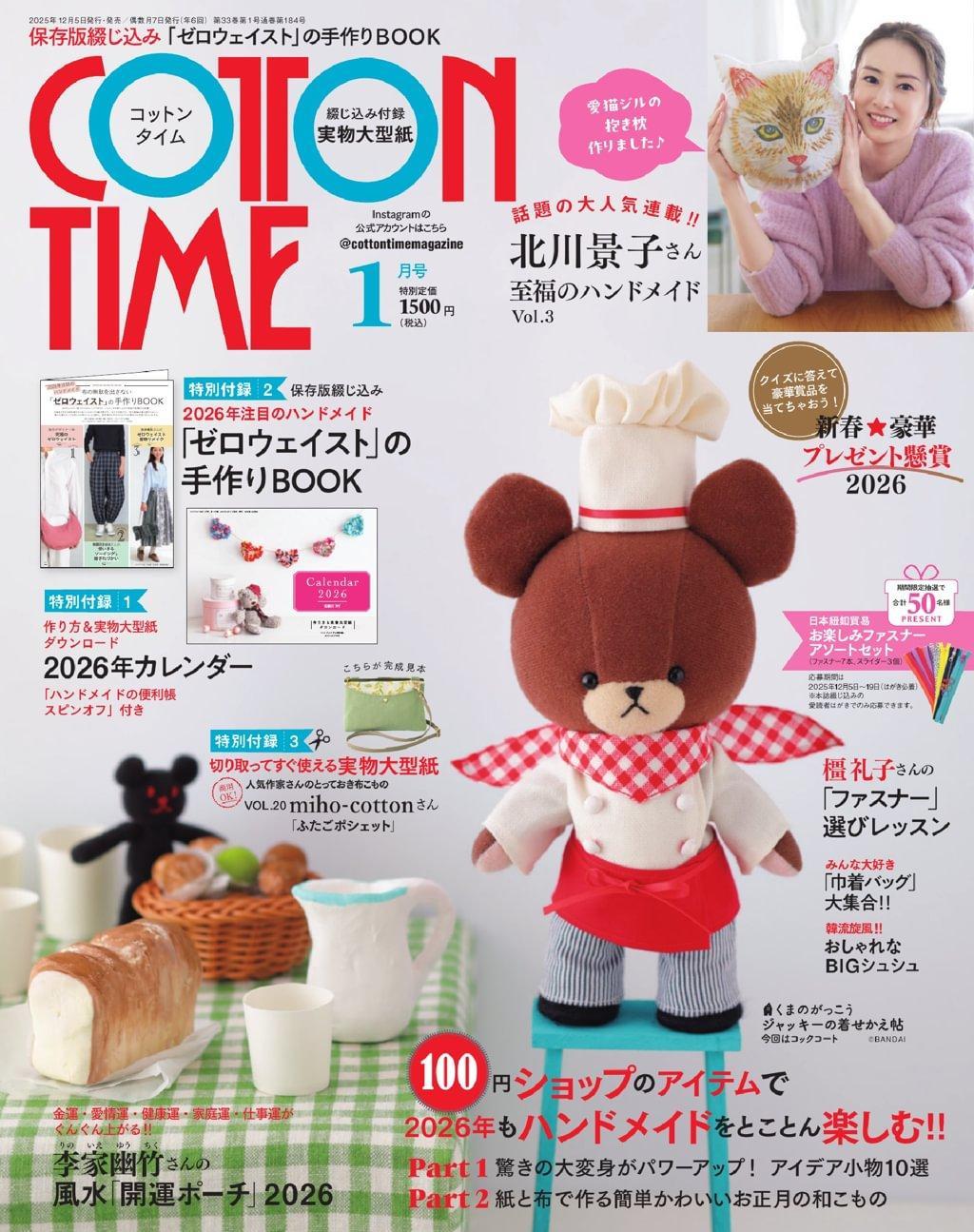 COTTON TIME Magazine (Digital) Subscription Discount