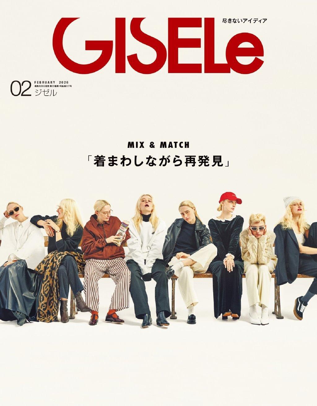 GISELe Magazine (Digital) Subscription Discount - DiscountMags.com