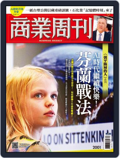 Business Weekly 商業周刊 No.2001_Mar-23-26 (Digital) - DiscountMags.ca