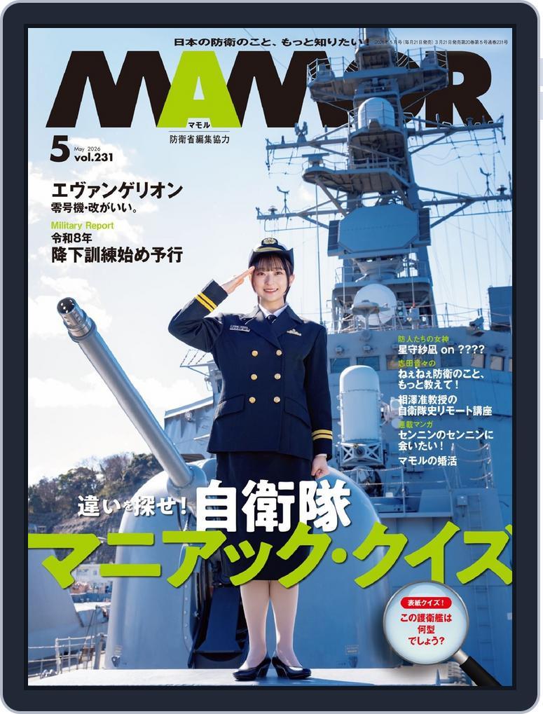 MAMOR マモル May2026-24100-130594968-001-001 (Digital) - DiscountMags.com