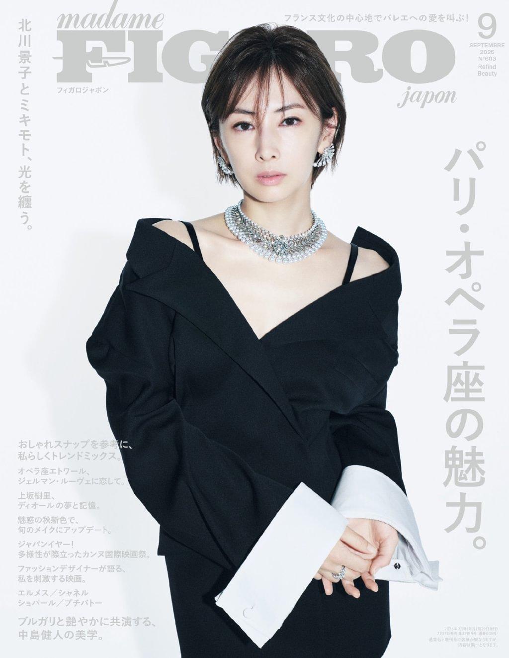 フィガロジャポン madame FIGARO japon Sep2024 (Digital