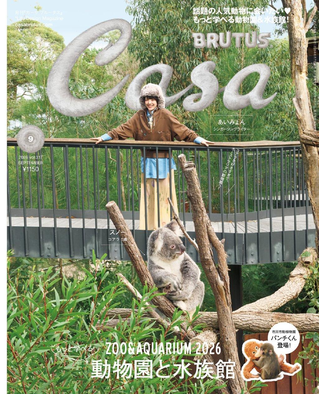 Casa BRUTUS (カーサ・ブルータス) Magazine (Digital) Subscription