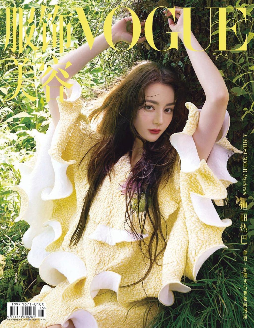 Vogue 服饰与美容Magazine (Digital) Subscription Discount