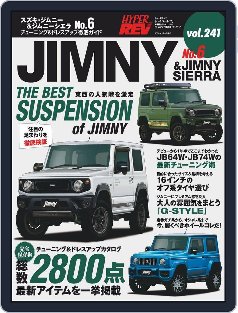 ハイパーレブ HYPER REV vol.241_JIMMY&JIMMYSIERRA (Digital) - DiscountMags.com