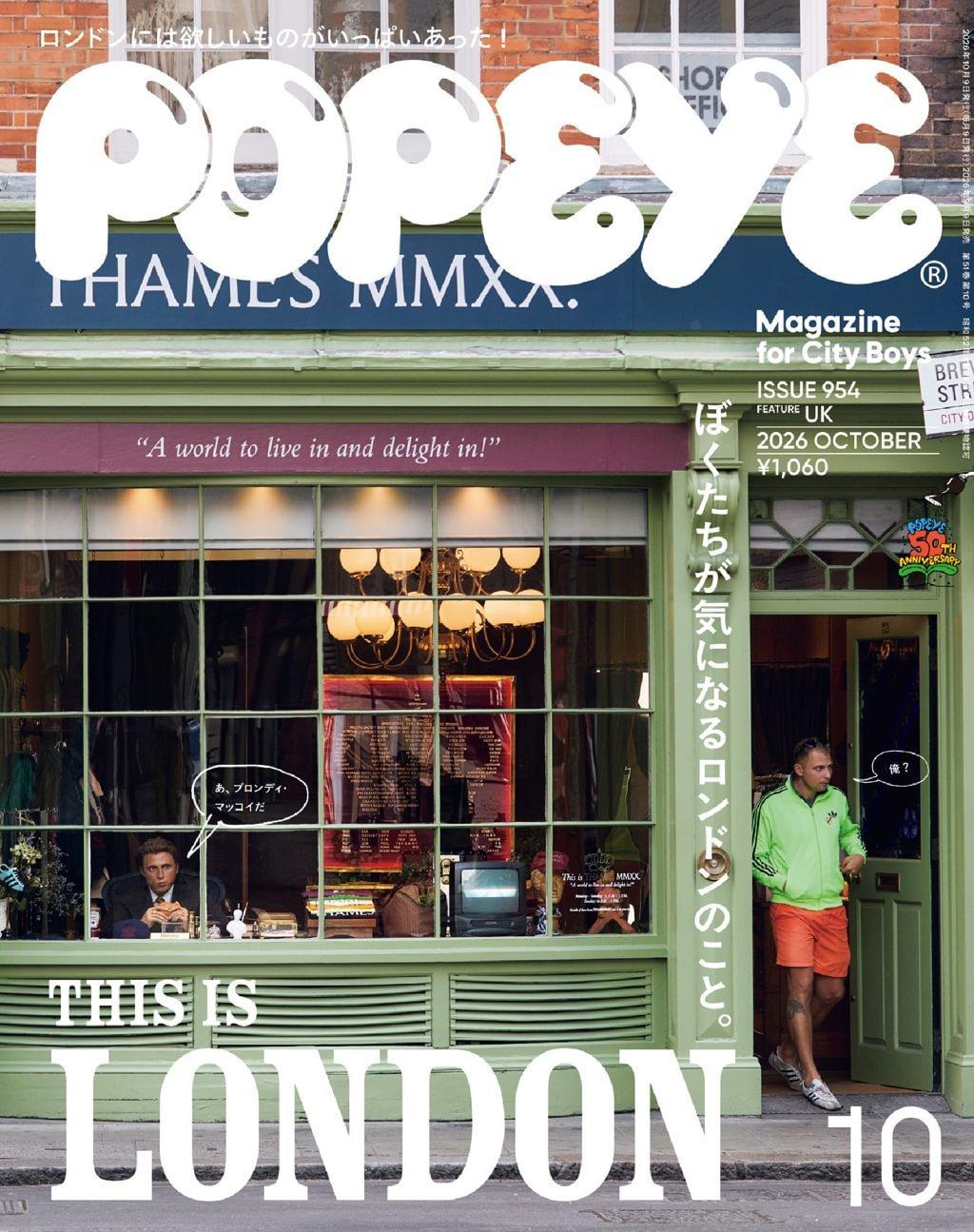POPEYE(ポパイ) Magazine (Digital) Subscription Discount