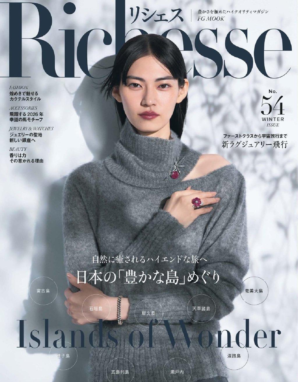 リシェスの商品です。高品質です。 Richesse リシェス Magazine (Digital) Subscription Discount