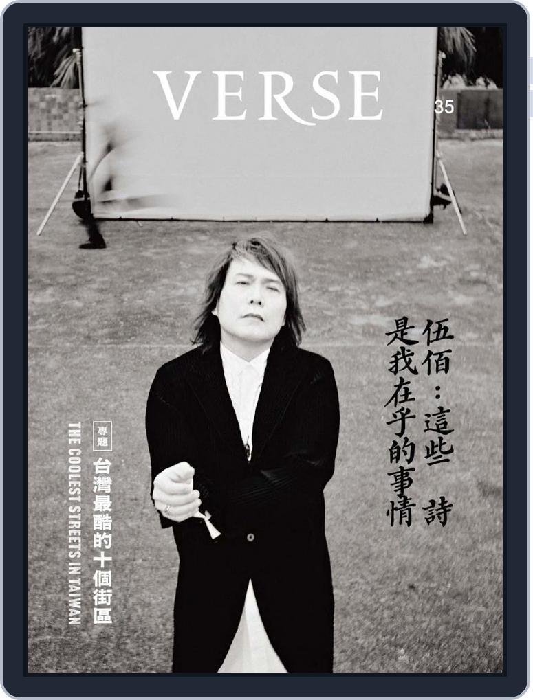 VERSE Magazine (Digital) Subscription Discount - DiscountMags.ca
