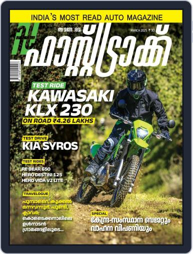 Mag Fast Track Fast Track Magazine (Digital) Subscription Discount - DiscountMags.com
