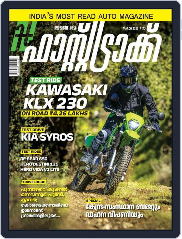 Fast Track Magazine (Digital) Subscription Discount - DiscountMags.com