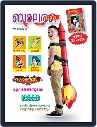 Balarama August 27 2022 (Digital)