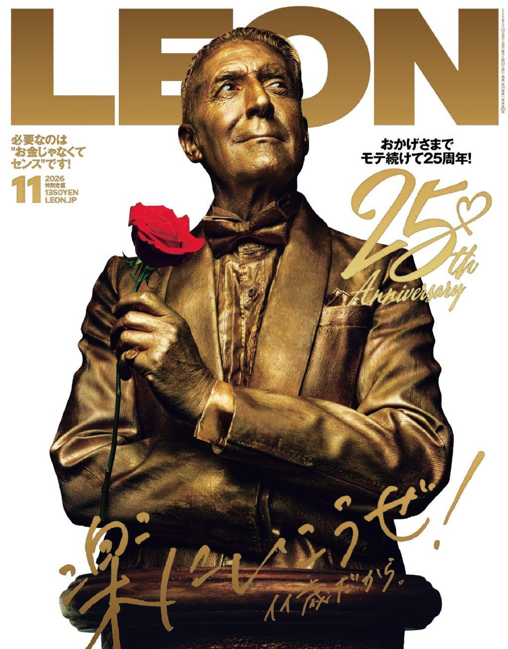 レオンreonページ☆ LEON レオン Magazine (Digital) Subscription Discount