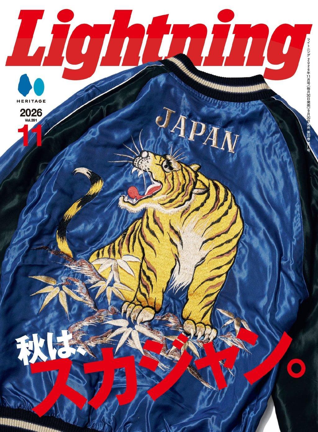 Lightning Archives VINTAGE DENIM EXTRA Magazine (Digital