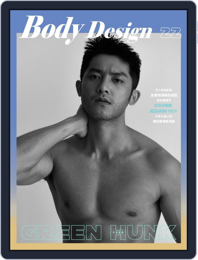 Body Design 健身誌 No.22 (Digital) - DiscountMags.com
