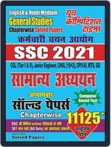 Ssc Back.pdf 2021 SSC - General Studies Magazine (Digital) - DiscountMags.com