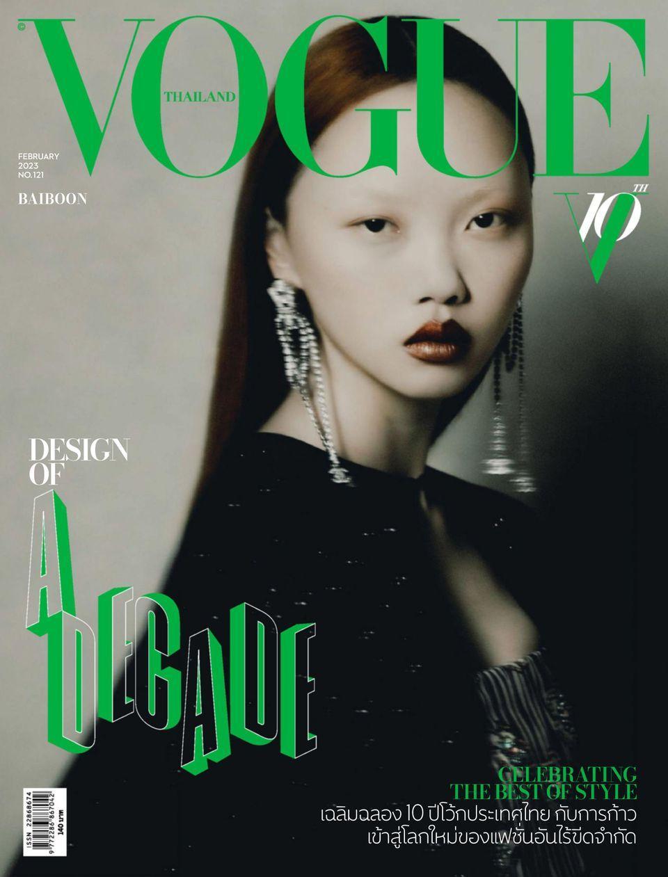 Vogue Thailand February 2023 (Digital) - DiscountMags.com