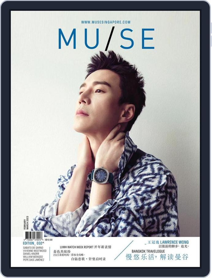 Mu Se Mu/se February - March 2023 (Digital) - DiscountMags.com