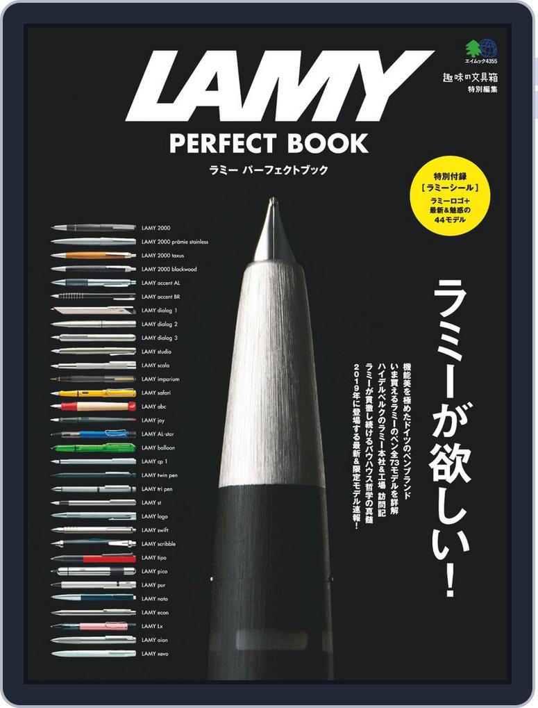 Lamy Perfect Book Magazine Digital Discountmags Com India Lamy Perfect Book Magazine Digital Discountmags Com India