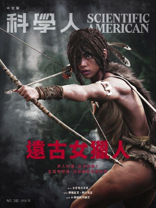 Scientific American Traditional Chinese Edition 科學人中文版No