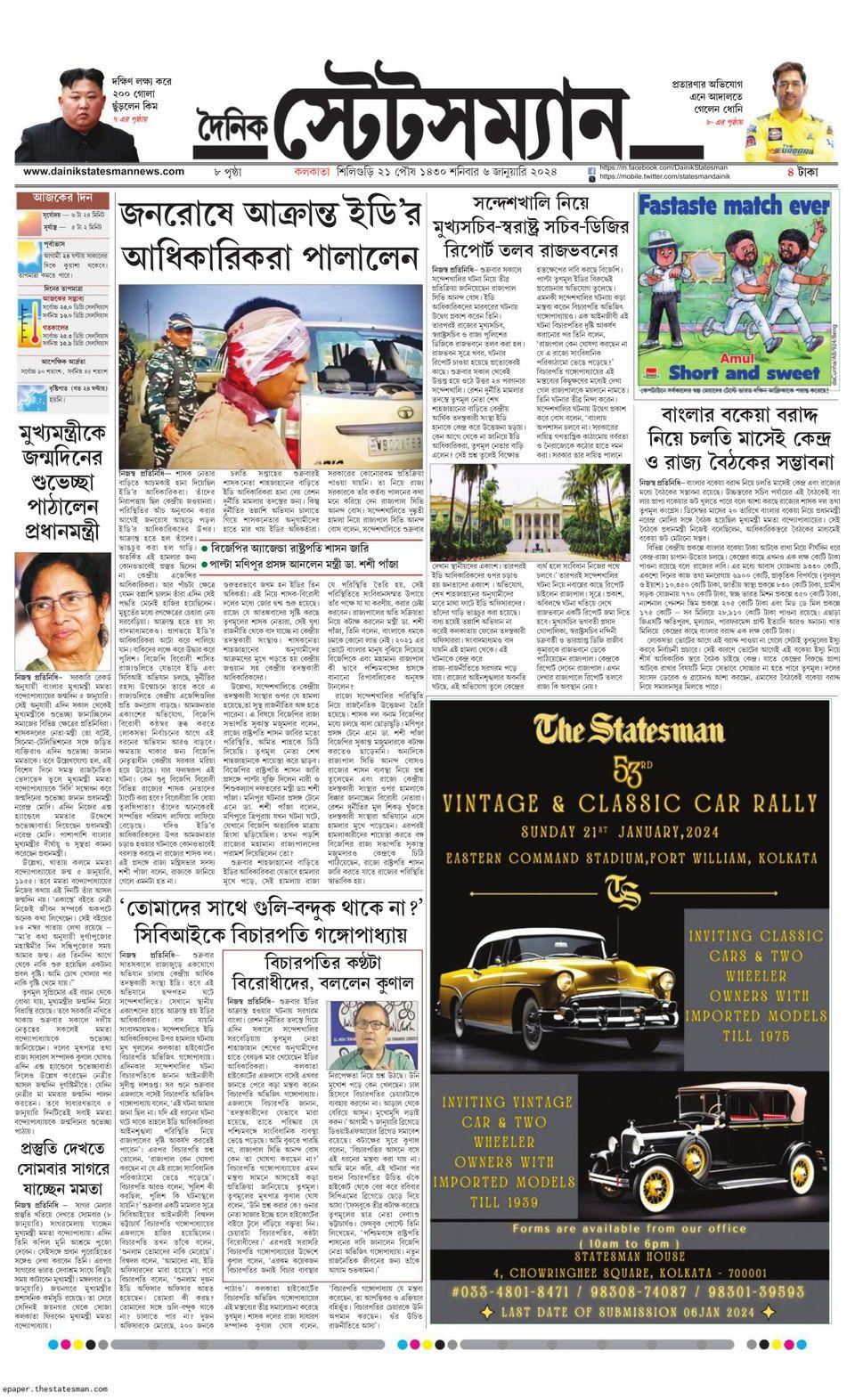 Dainik Statesman January 06 2024 Digital