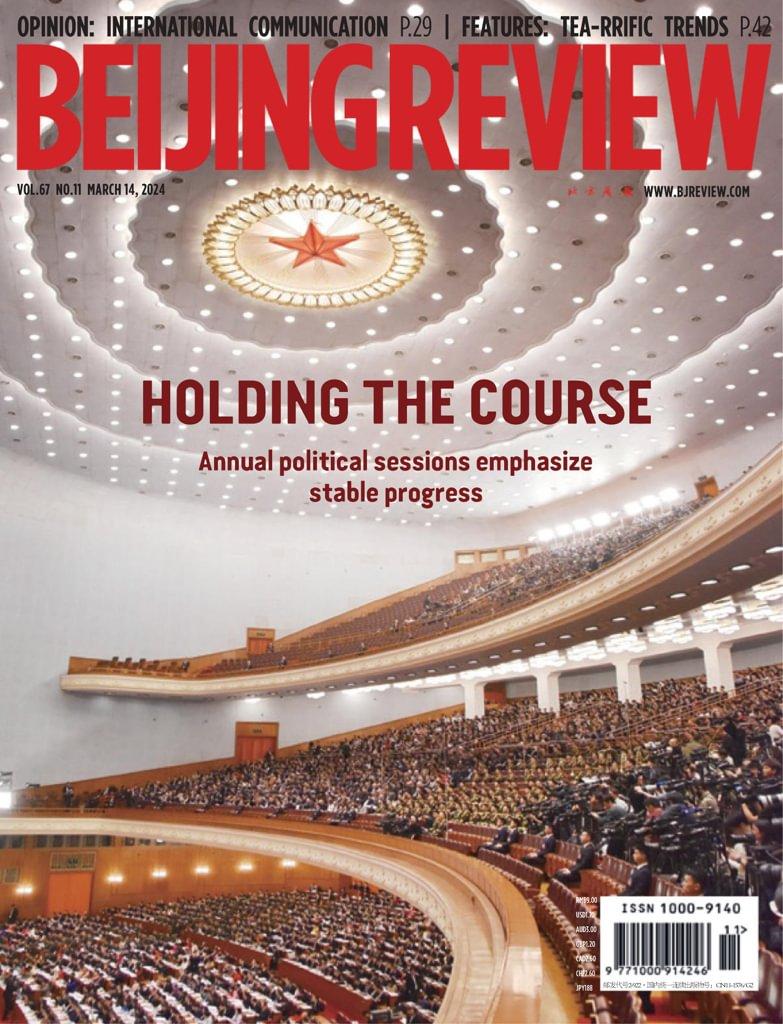 Beijing Review (Digital)